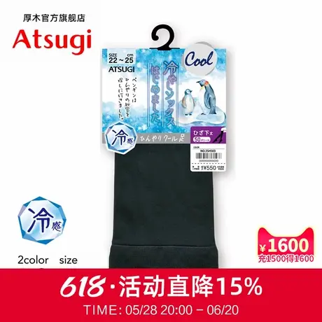 ATSUGI/厚木夏季冷感中筒袜吸汗干爽舒适短丝袜JK制服短袜FS5012图片