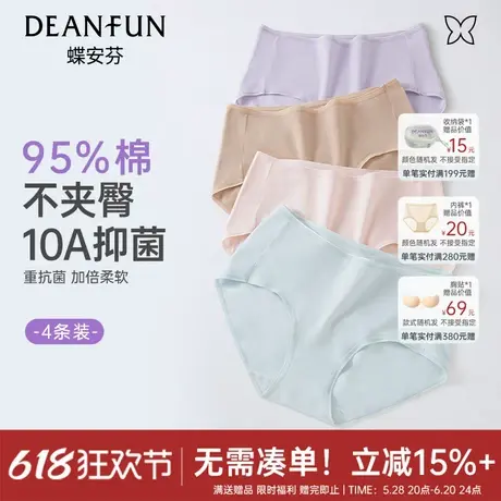 蝶安芬纯棉内裤女抑菌裆低中高腰短裤简约纯色柔软三角裤女生新款图片