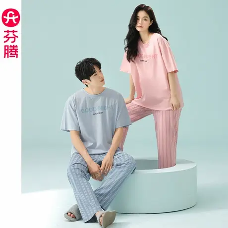 芬腾情侣睡衣夏季纯棉男女薄款短袖长裤休闲可外穿宽松家居服套装图片