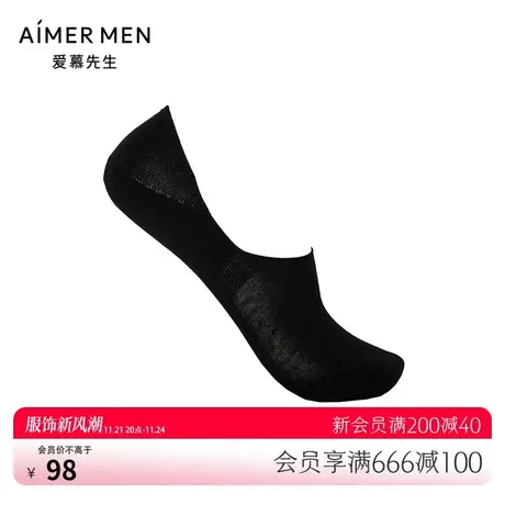 爱慕先生袜子22SS双件包夏季薄款男士纯色船袜NS94W156商品大图