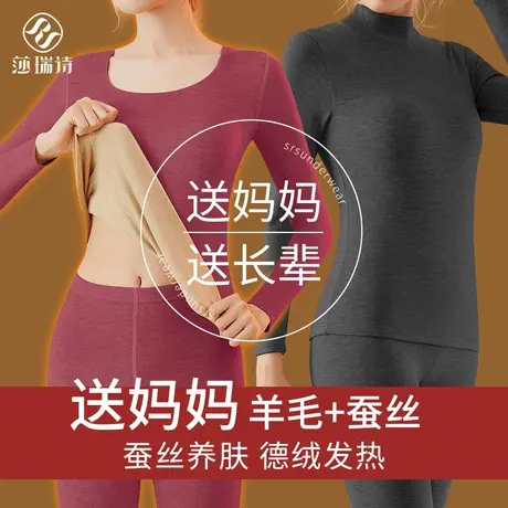 德绒羊毛妈妈保暖内衣女打底中老年爸爸2023秋衣秋裤套装棉毛衫冬图片