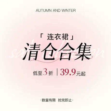 【1件38元起】断码清仓合集女装显瘦半身裙短裙女穿搭下装裤子图片