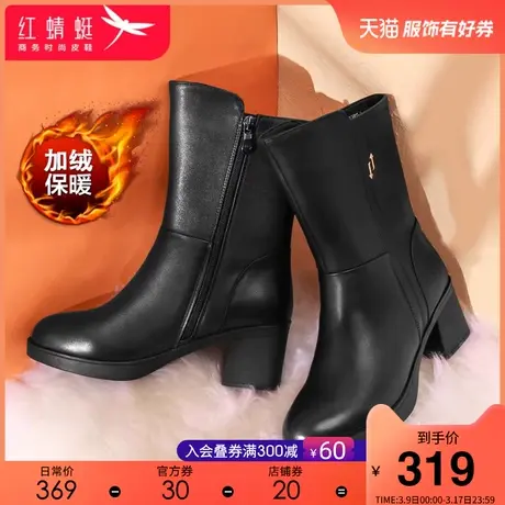红蜻蜓女靴2023年秋冬季真皮加绒保暖女鞋百搭高跟粗腿显瘦中筒靴图片