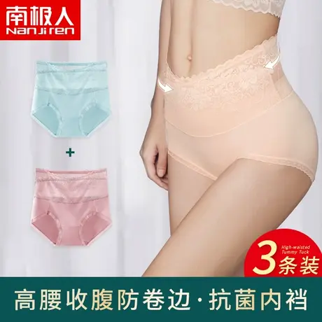 南极人高腰内裤女士纯棉抗菌裆无痕收腹大码内裤胖mm蕾丝性感提臀图片