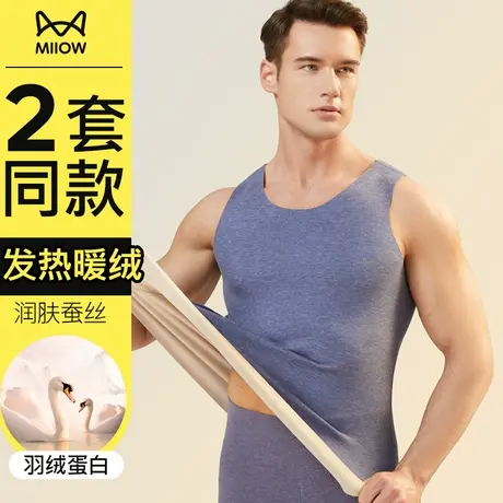 猫人保暖内衣男德绒无痕发热内穿加绒加厚棉毛衫打底背心男款冬季图片
