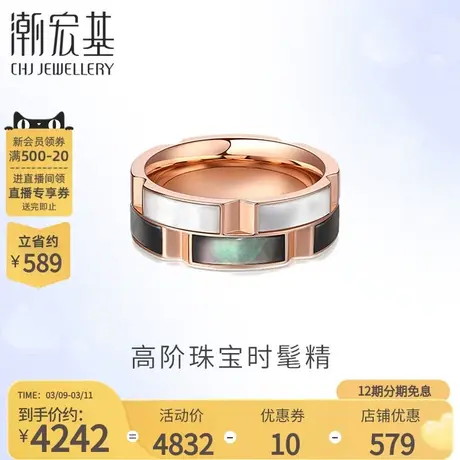 潮宏基暮光18K金贝壳戒指玫瑰金对戒不对称订情侣结婚生日礼物图片