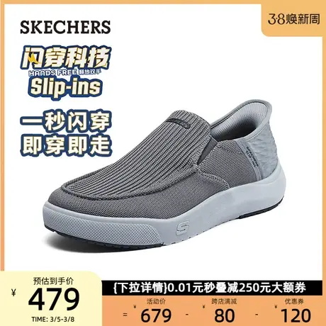 【闪穿鞋】Skechers斯凯奇男鞋不弯腰秒穿缓震一脚蹬运动爸爸鞋图片