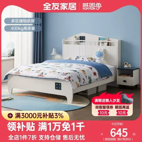 全友家居田园风儿童床儿童房男孩女孩1.5米小孩单人储物床121377图片