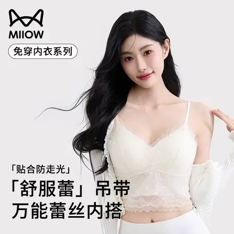 猫人蕾丝吊带背心女内搭外穿带胸垫文胸一体2025夏季新款纯欲打底图片