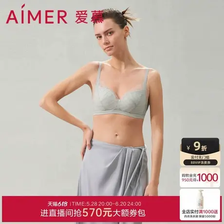 爱慕褶涧内衣女无钢圈中厚模杯隐孔小胸聚拢含真丝性感蕾丝文胸图片