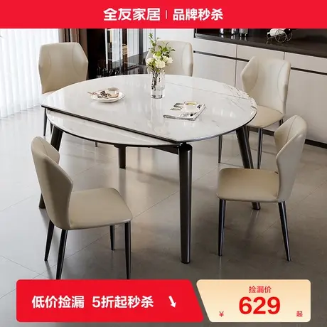 全友家居新款高端微晶石餐桌实木腿客厅家用多功能可伸缩变圆饭桌图片