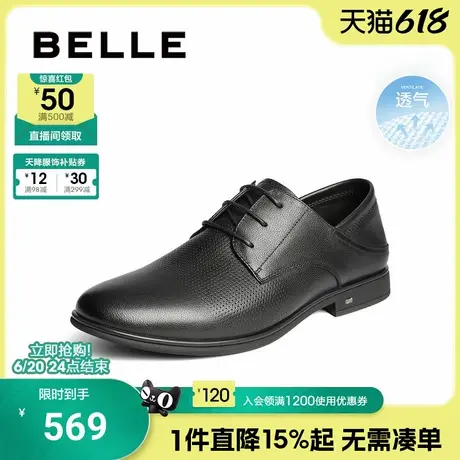 百丽男鞋打孔透气休闲商务正装皮鞋2025夏季新款新郎婚鞋8SE01BM5图片