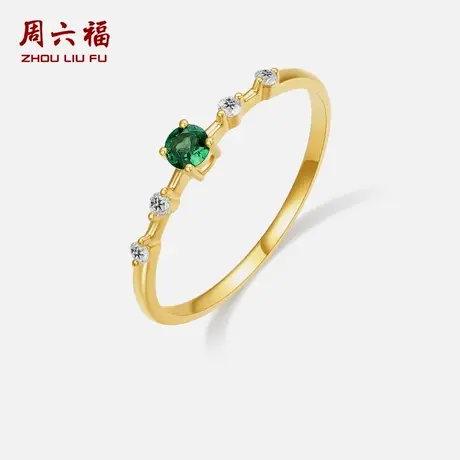 周六福珠宝黄18K石榴石戒指璀璨女钻戒细圈轻奢高级感节日礼物图片