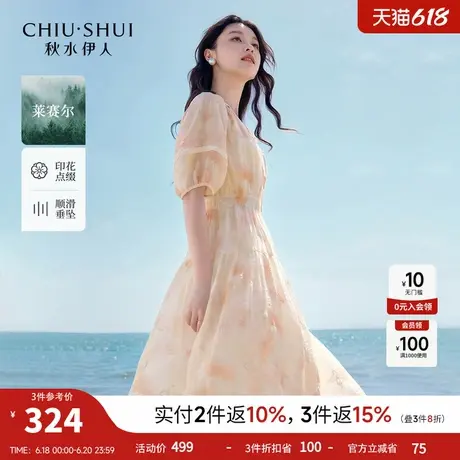 【莱赛尔】秋水伊人收腰a字连衣裙2025年夏季新款气质绝美小裙子图片