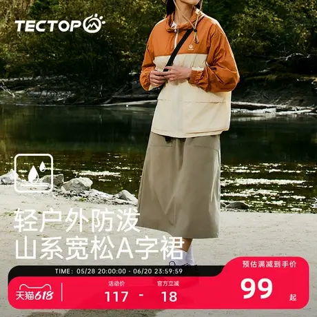 TECTOP/探拓户外女士半身裙中长款春夏季日系山系工装裙显瘦A字裙图片