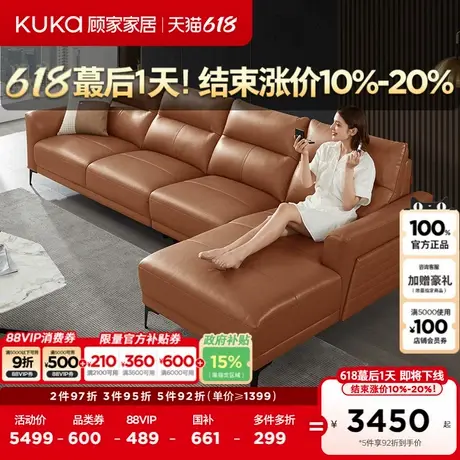 顾家家居现代简约真皮沙发头层牛皮轻奢意式客厅组合家具1099全部图片