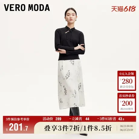 Vero Moda奥莱半身裙子夏季新款竹子印花高腰开叉新中式百搭流行图片
