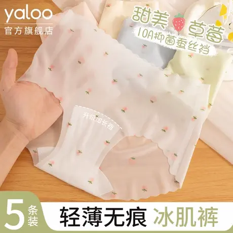雅鹿少女内裤10A抗菌蚕丝裆冰丝夏季超薄无痕隐形速干女生三角裤图片