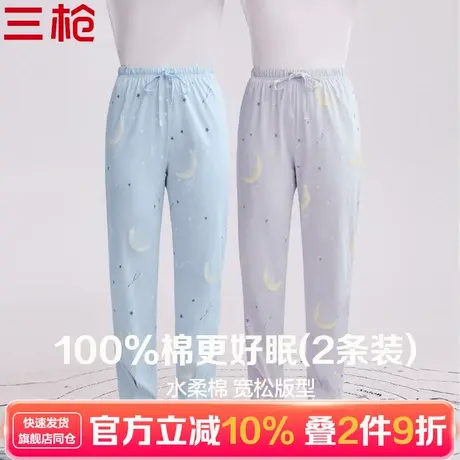 (2条装)三枪2025年春夏新品全棉睡裤女甜美透气可外穿宽松家居裤图片