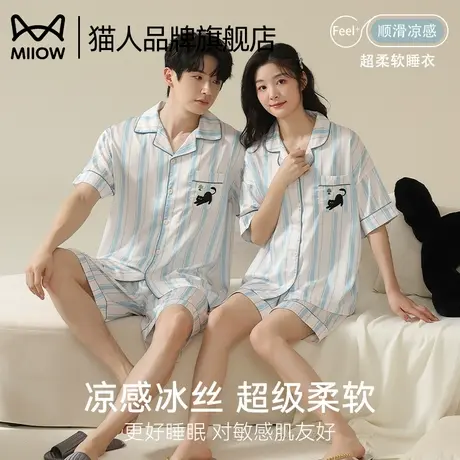 猫人冰丝睡衣情侣夏季2025新款短袖开衫套装宽松可外穿大码家居服图片