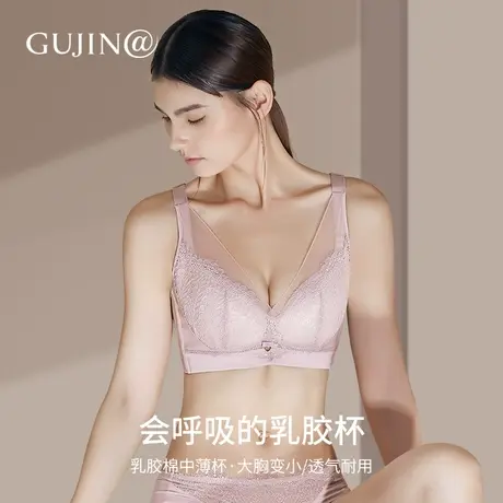古今@内衣女大胸显小胸聚拢调整型乳胶文胸性感蕾丝薄胸罩收副乳图片