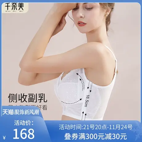 千奈美收副乳调整型超薄款聚拢矫正防下垂大码内衣大胸显小文胸罩图片