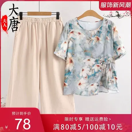 中老年人夏装套装女妈妈短袖T恤圆领套头奶奶两件套洋气老人衣服商品大图