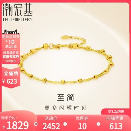 潮宏基至简足金手链黄金手饰手串礼物蹦迪珠5G礼物结婚计价图片