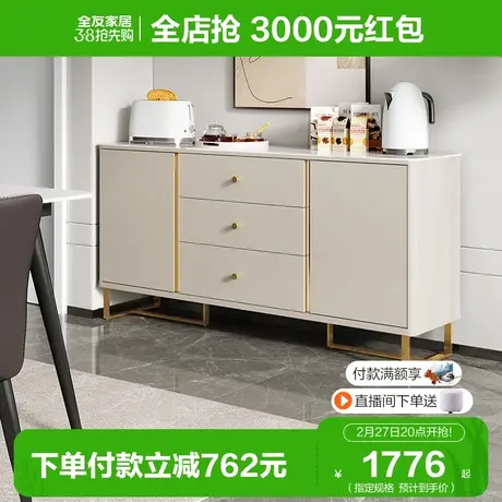 全友家居储物柜轻奢风客厅置物柜玄关柜备餐柜斗柜卧室126363K图片