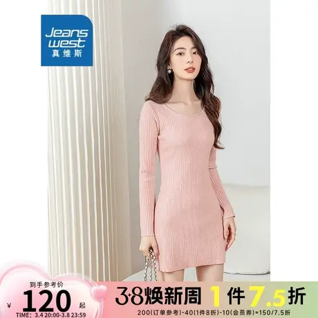 GE真维斯法式纯欲针织长袖连衣裙女气质收腰显瘦包臀打底短裙图片