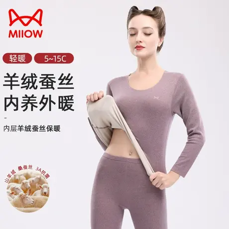 MiiOW/猫人无痕抗菌羊绒桑蚕丝保暖套装女打底上衣磨绒圆领秋冬季商品大图