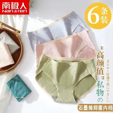 内裤女士纯棉石墨烯抗菌裆夏季中腰无痕女生少女日系透气三角短裤图片