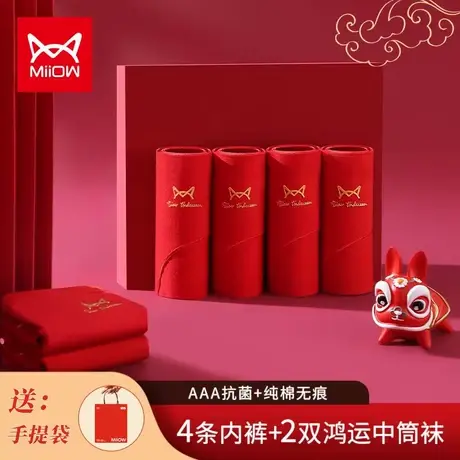 猫人本命年女士内裤女纯棉抗菌全棉裆大红色兔年新款无痕短裤女图片