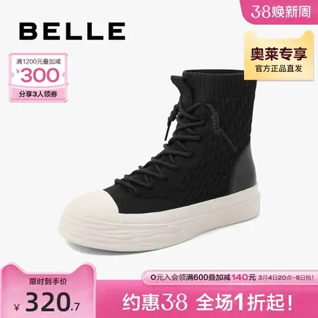 百丽袜靴女弹力针织透气袜子鞋溶解底女新款短靴B0960CD2图片