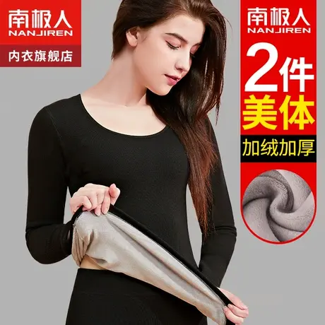 南极人保暖内衣女士加厚加绒秋衣秋裤套装内穿打底衫单件上衣冬季图片