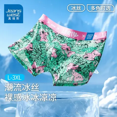 GV真维斯冰丝印花男士内裤夏季新款抑菌凉感男装平角裤K图片