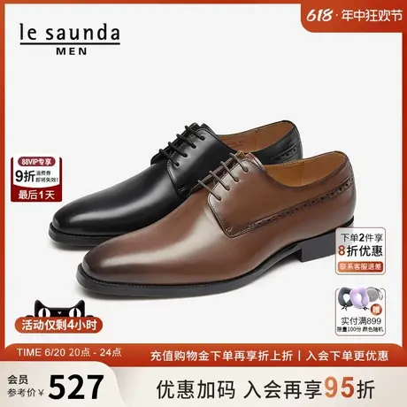 莱尔斯丹新款男鞋真皮系带商务正装鞋德比皮鞋5MM01502图片