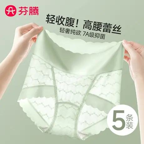 芬腾高腰收腹蕾丝内裤女士2025新款大码透气抗菌无痕冰丝三角裤夏图片