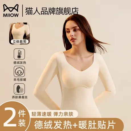 猫人保暖内衣女带胸垫加厚羊毛蚕丝发热无痕打底上衣秋衣秋裤套装图片