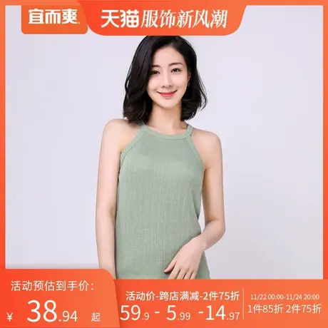 宜而爽BRA式带胸垫杯罩一体挂脖吊带背心 高弹针织打底衫美背内衣商品大图