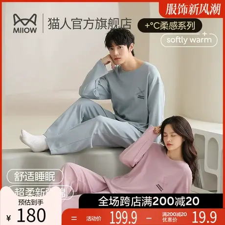 猫人秋冬睡衣女款长袖长裤纯棉抑菌家居服睡衣男可外穿休闲睡衣图片