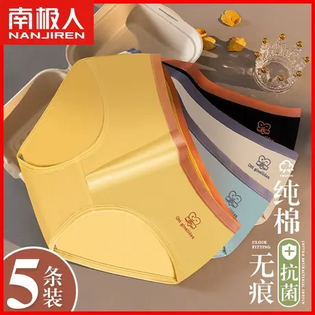 南极人纯棉内裤女士石墨烯抗菌档中腰透气夏季薄款三角短裤头无痕图片