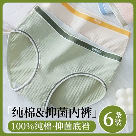 内裤女生纯棉三角裤头女士短裤全棉裆夏季薄款无痕中腰女士新款图片