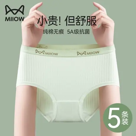 猫人内裤女无痕纯棉100%全棉抗菌裆中腰透气少女生新款三角短裤头图片