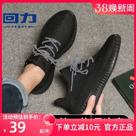 回力男鞋椰子鞋运动鞋春季休闲透气网鞋薄款运动鞋防滑黑色跑步鞋图片