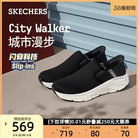 【闪穿鞋】Skechers斯凯奇男鞋不弯腰秒穿缓震一脚蹬运动爸爸鞋图片