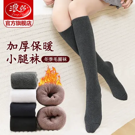 浪莎小腿袜女保暖毛圈长筒袜子加绒加厚秋冬中筒袜日系jk高筒棉袜图片