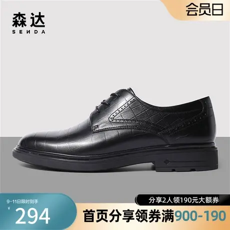 森达时尚正装皮鞋男2023春新商场同款系带纹面通勤商务鞋48D02AM3图片
