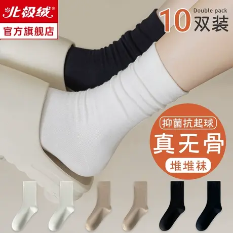诸暨袜子女士无骨堆堆袜2023新款纯棉防臭春秋白色长袜月子中筒袜图片