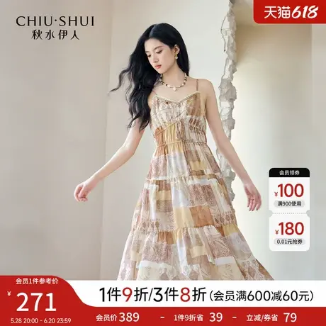 秋水伊人经典简约V领吊带连衣裙2025年夏季新款女质感通勤中长裙图片
